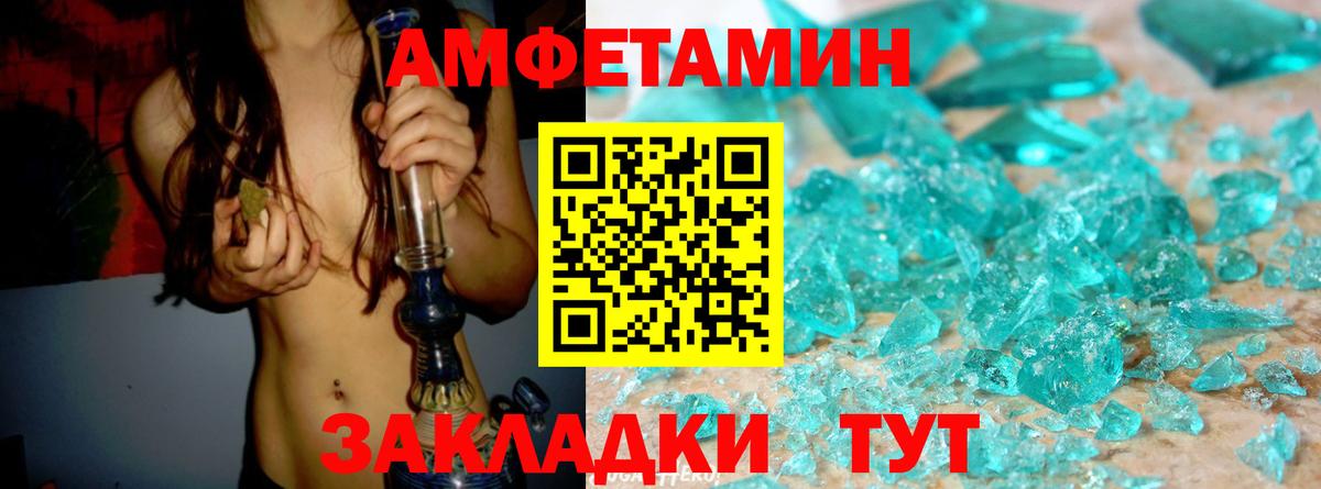 Амфетамин 98% Алушта