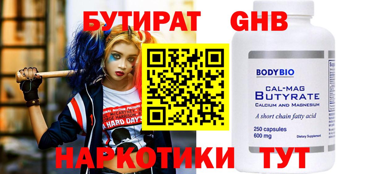 Алушта  Бутират оксана  Вход с VPN 
