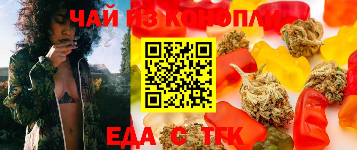 Печенье с ТГК марихуана  Вход с VPN  Алушта 