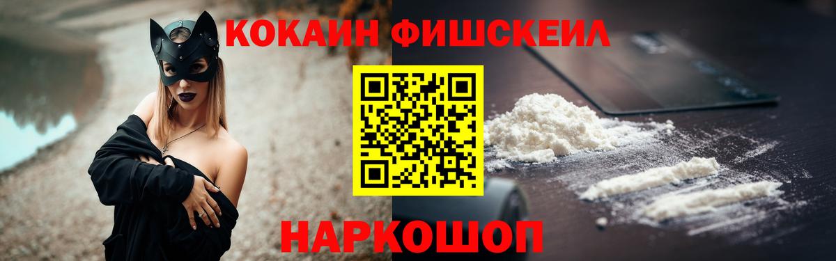 КОКАИН Эквадор  Вход с VPN  Алушта  Cocaine Перу 