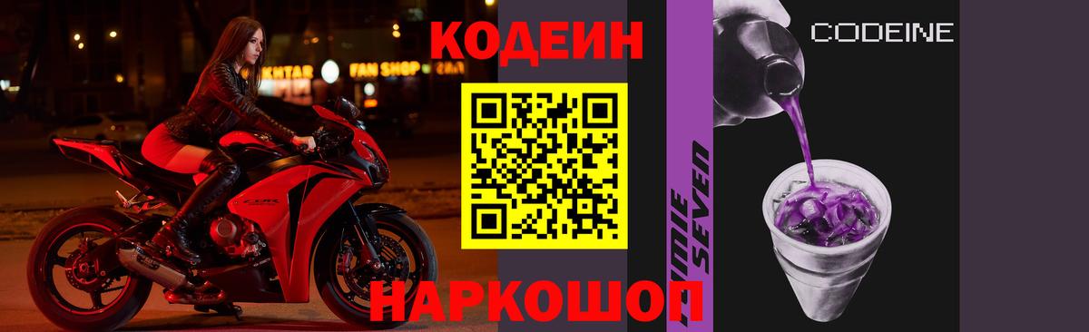Алушта  Кодеин напиток Lean (лин)  Codein напиток Lean (лин)  Вход с VPN 