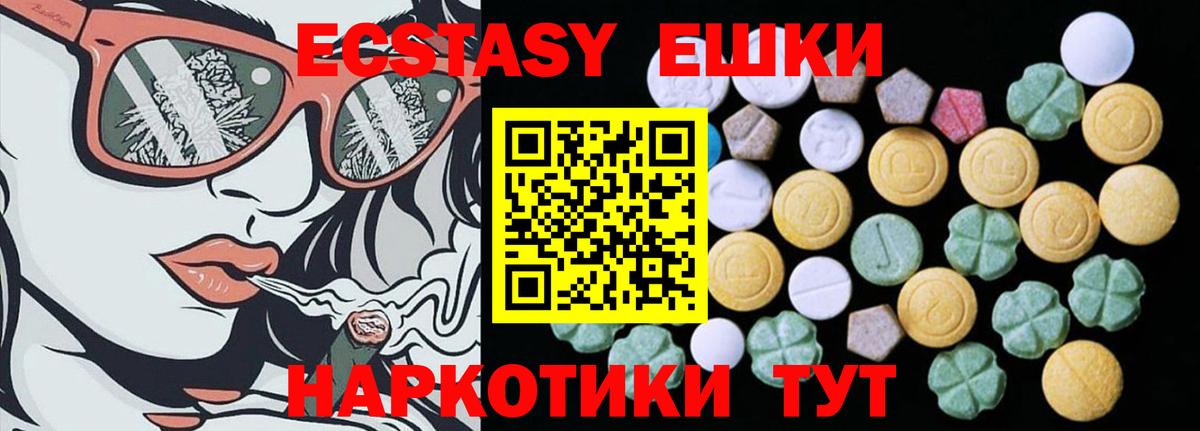 ЭКСТАЗИ диски Алушта