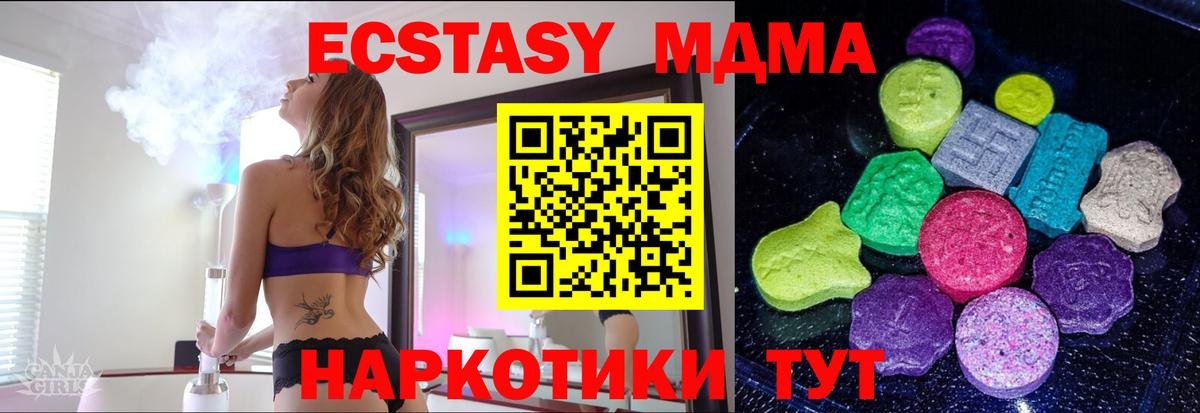 Ecstasy  Экстази Дубай  Вход с VPN  Алушта  ЭКСТАЗИ 250 мг 