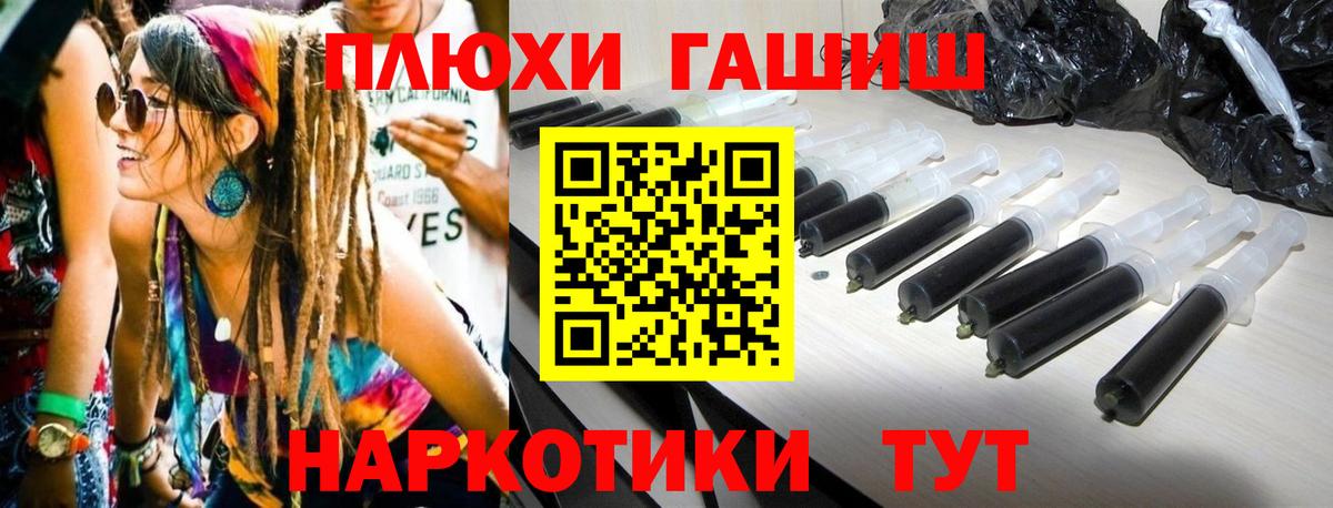 ГАШ ice o lator Алушта