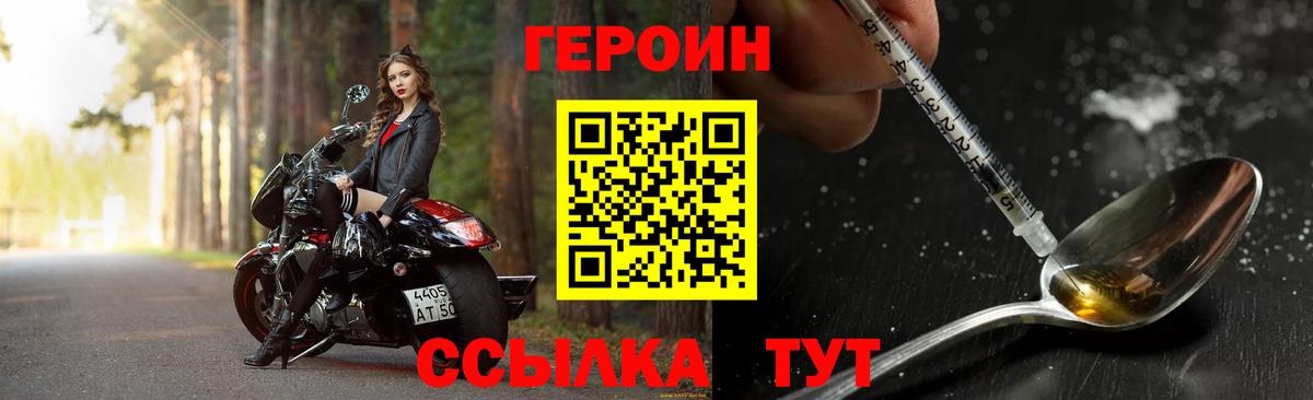 Героин гречка Алушта