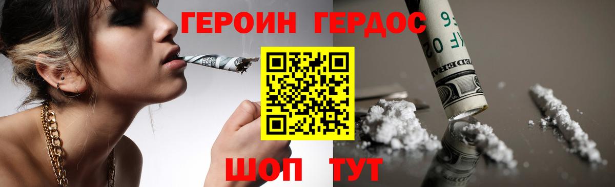 Алушта  Героин гречка  Вход с VPN 