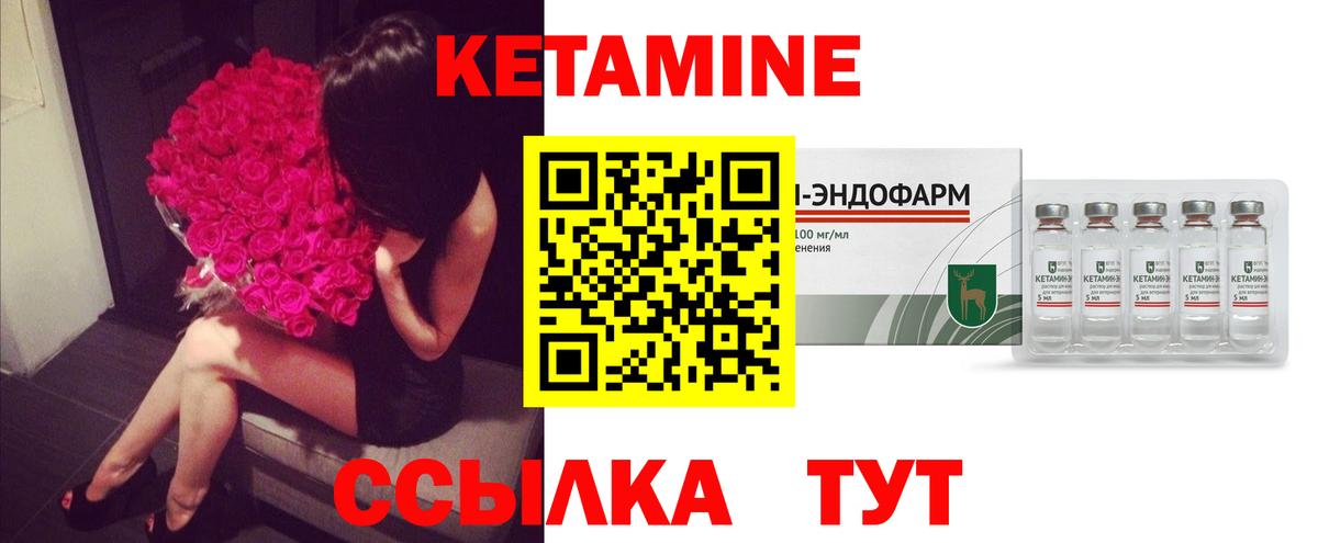 КЕТАМИН ketamine Алушта
