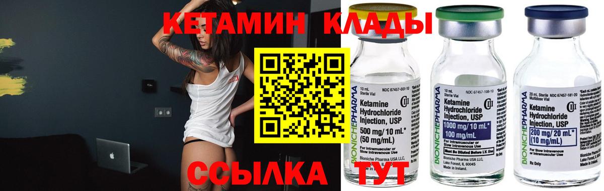 Алушта  КЕТАМИН VHQ  Вход с VPN    рабочий сайт  это какой сайт  Кетамин ketamine 