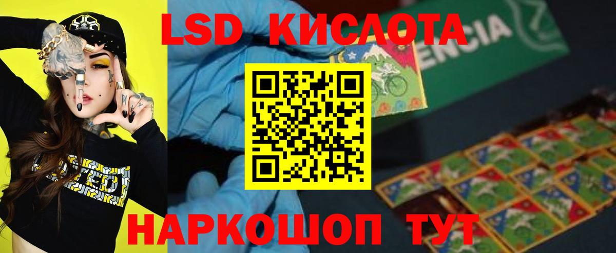 Лсд 25 экстази кислота  Вход с VPN  Алушта  LSD-25 экстази ecstasy 