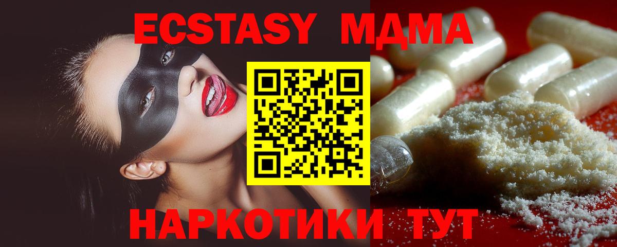 MDMA VHQ  Вход с VPN  МДМА  Алушта  МДМА молли 