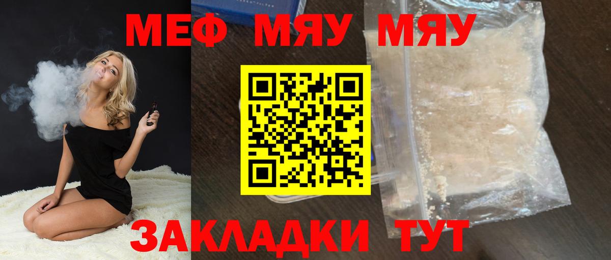 Мефедрон мука Алушта