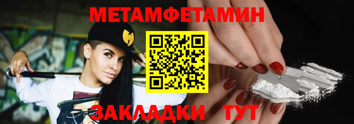 Алушта  Первитин мет  Первитин мет  Вход с VPN 