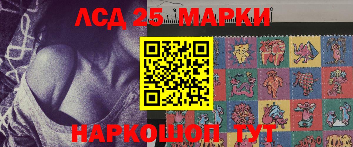 Марки 25I-NBOMe 1,5мг  Вход с VPN  Алушта 