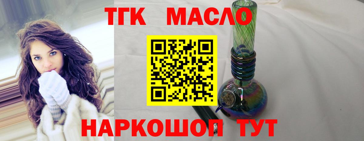 Алушта  Дистиллят ТГК THC oil  Вход с VPN 