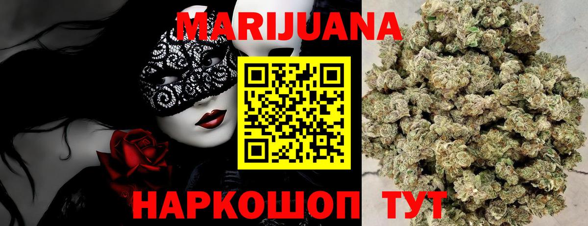 Канабис план Алушта