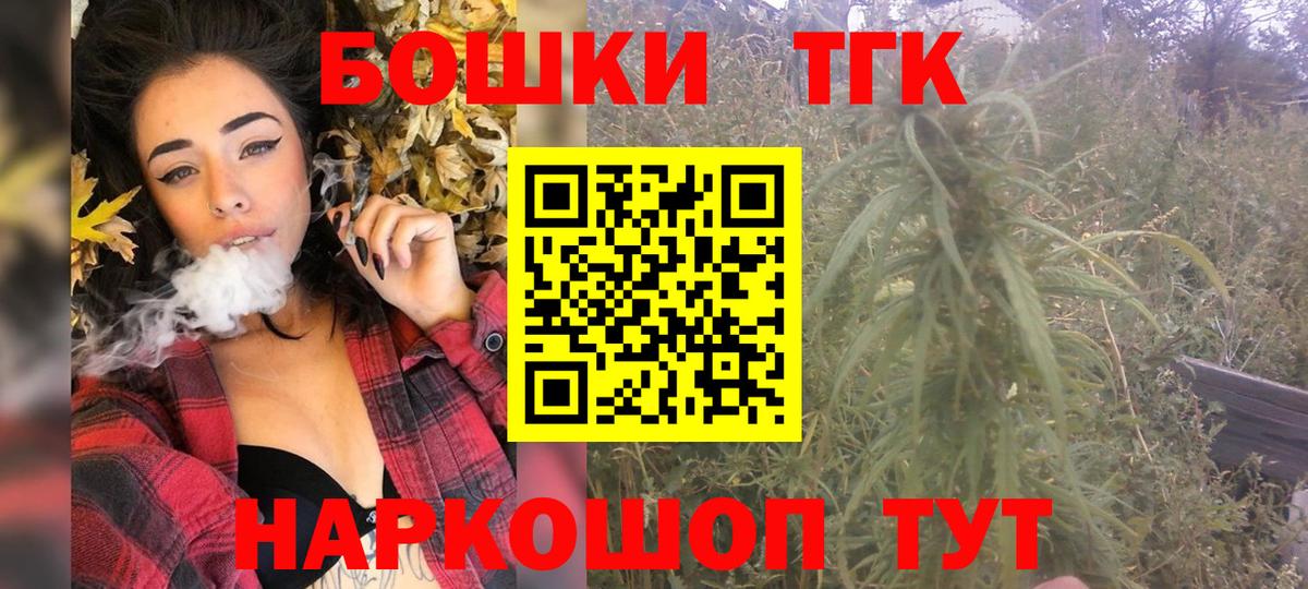 Канабис AK-47  МАРИХУАНА план  Канабис AK-47  Алушта  Вход с VPN 